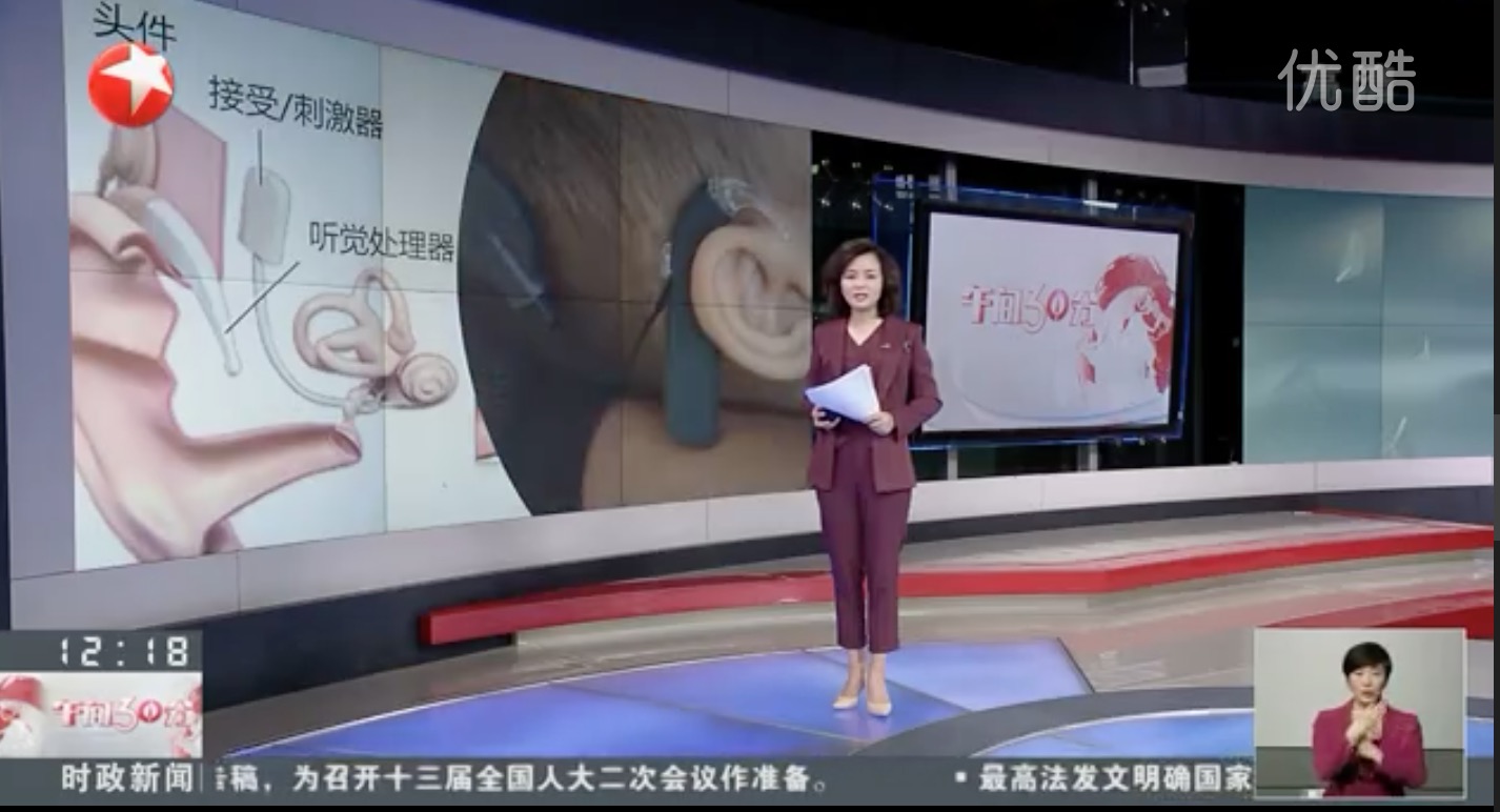 彻底攻克先天性耳聋！ 全国首例儿童听觉脑干植入手术在沪告捷