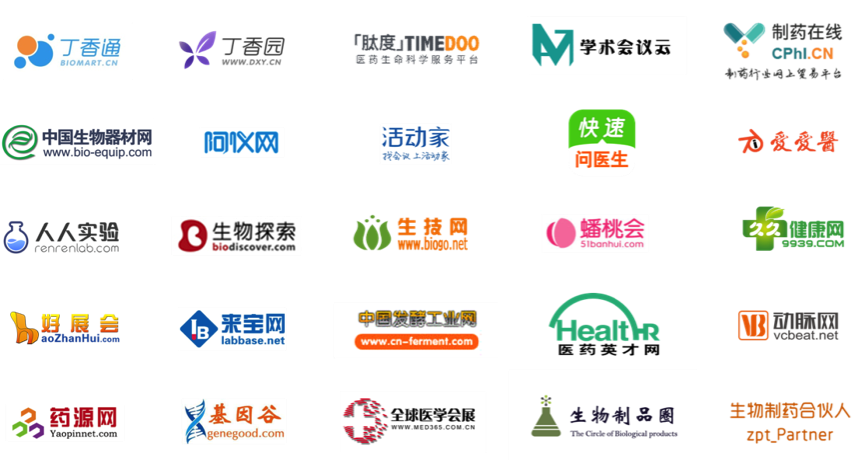 不容错过!2019第三届国际生物治疗大会暨展览会即将开幕-肽度TIMEDOO