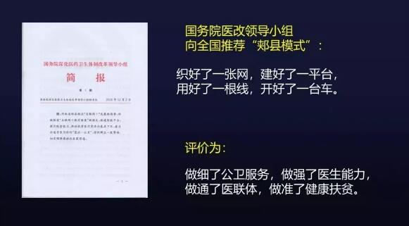 3.jpg 廖杰远告诉你医疗互联怎么联?长跑怎么跑?-肽度TIMEDOO