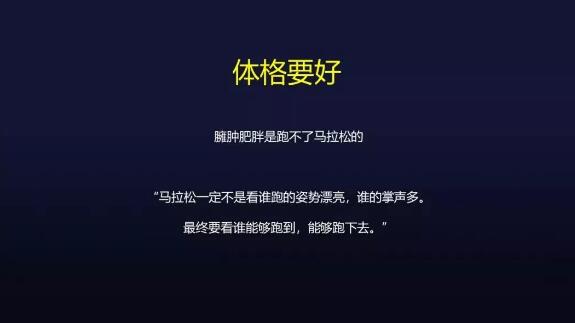 6.jpg 廖杰远告诉你医疗互联怎么联?长跑怎么跑?-肽度TIMEDOO