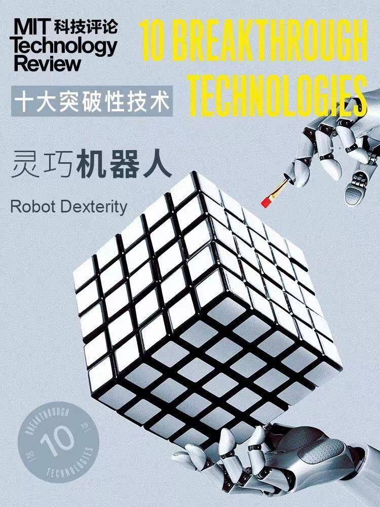 权威发布:《麻省理工科技评论》2019年“全球十大突破性技术”-肽度TIMEDOO