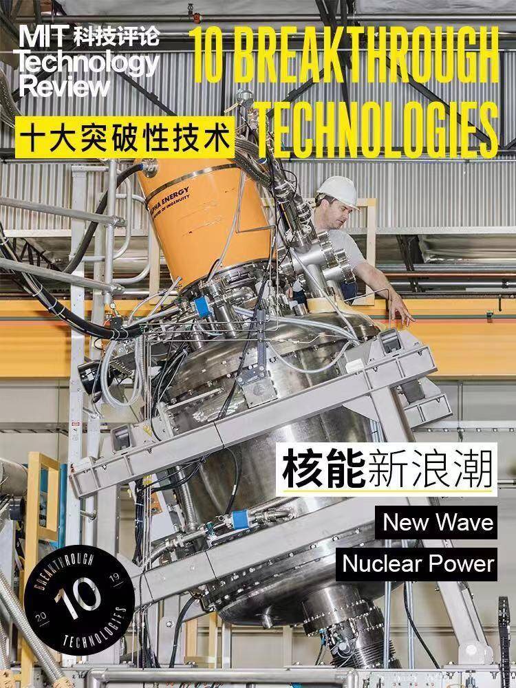 权威发布:《麻省理工科技评论》2019年“全球十大突破性技术”-肽度TIMEDOO