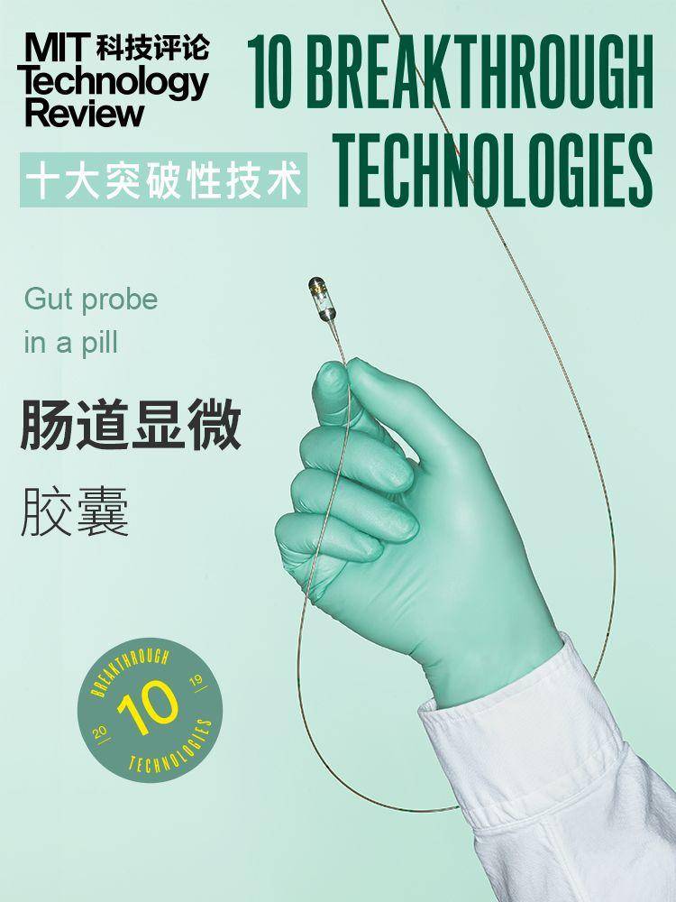权威发布:《麻省理工科技评论》2019年“全球十大突破性技术”-肽度TIMEDOO
