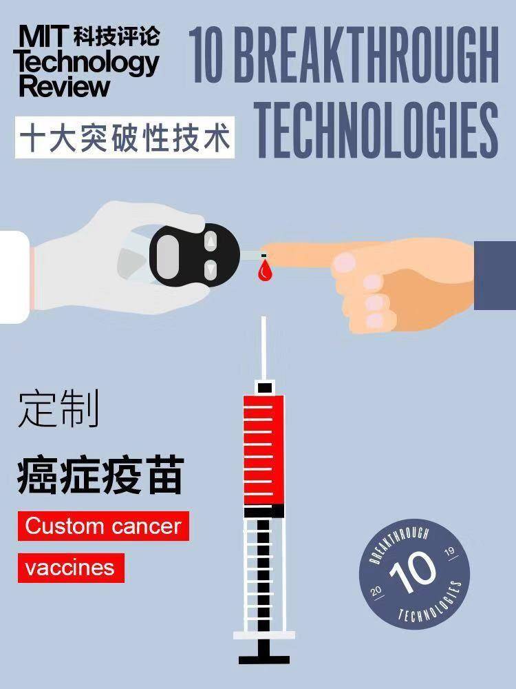 权威发布:《麻省理工科技评论》2019年“全球十大突破性技术”-肽度TIMEDOO