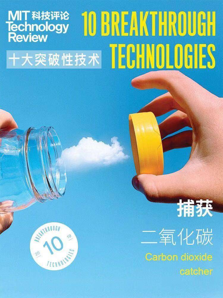 权威发布:《麻省理工科技评论》2019年“全球十大突破性技术”-肽度TIMEDOO