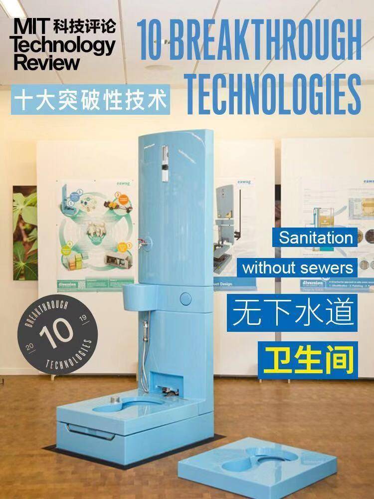 权威发布:《麻省理工科技评论》2019年“全球十大突破性技术”-肽度TIMEDOO