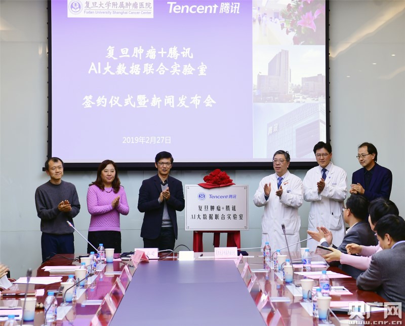 W020190227631207987711.jpg 国内首个肿瘤专科“AI大数据实验室”在沪成立,瞄准“五大靶点”十大场景-肽度TIMEDOO