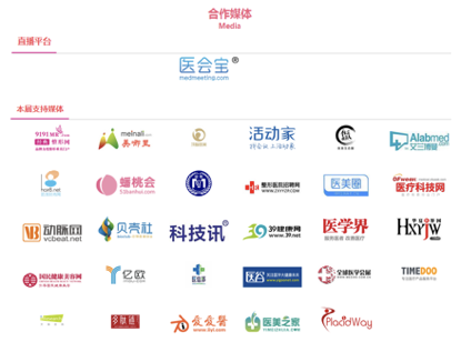 2019年4月27-28日·上海·第二届国际医美产业创新论坛-肽度TIMEDOO