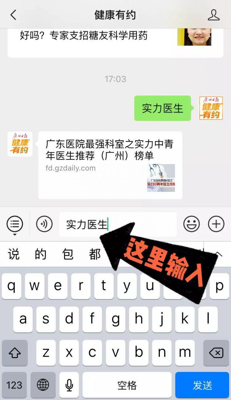 吐血整理广州最有实力的中青年医生名单，包括31家医院38个专科，速藏-肽度TIMEDOO