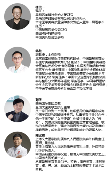 2019年4月27-28日·上海·第二届国际医美产业创新论坛-肽度TIMEDOO