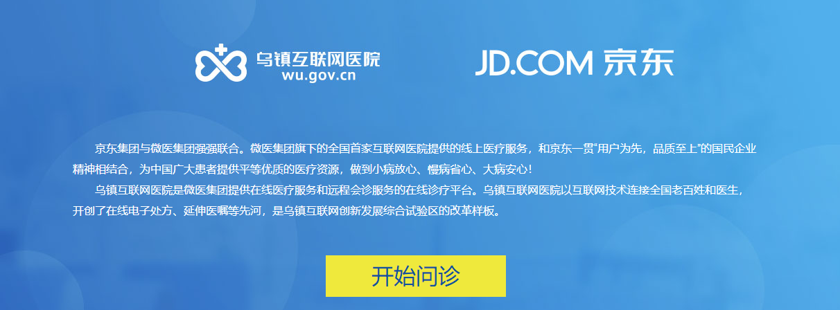 从4方面分析:互联网医院是什么?-肽度TIMEDOO