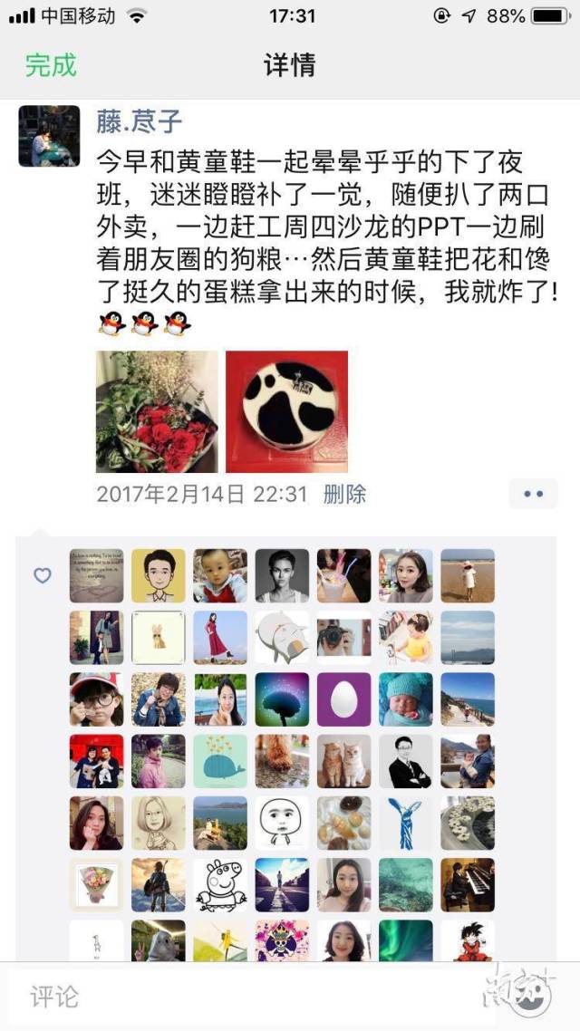前年“情人节”,叶子在朋友圈甜蜜地“秀恩爱”。 急诊科里的“神仙爱情”:最浪漫的事,是和你一起抢救病人-肽度TIMEDOO