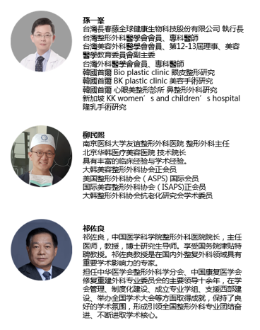 2019年4月27-28日·上海·第二届国际医美产业创新论坛-肽度TIMEDOO