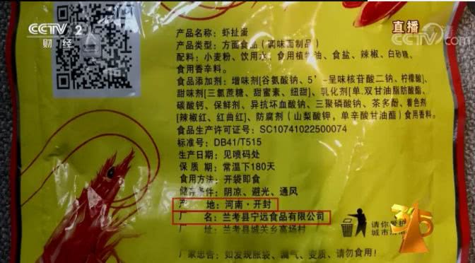 央视3.15黑榜全名单!医疗垃圾黑色产业链, 智药房医师证竟能租借-肽度TIMEDOO