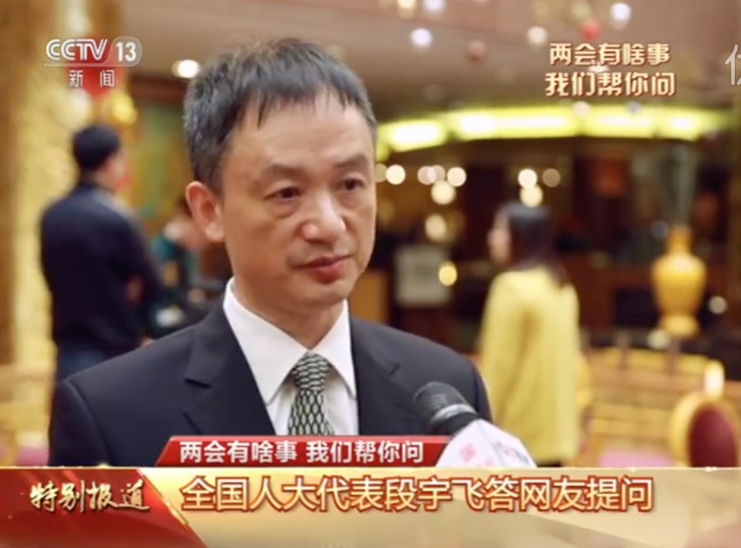 2019全国两会：中国梦·加速度：省卫健委段宇飞主任回复基层医疗人才资源稀缺问题