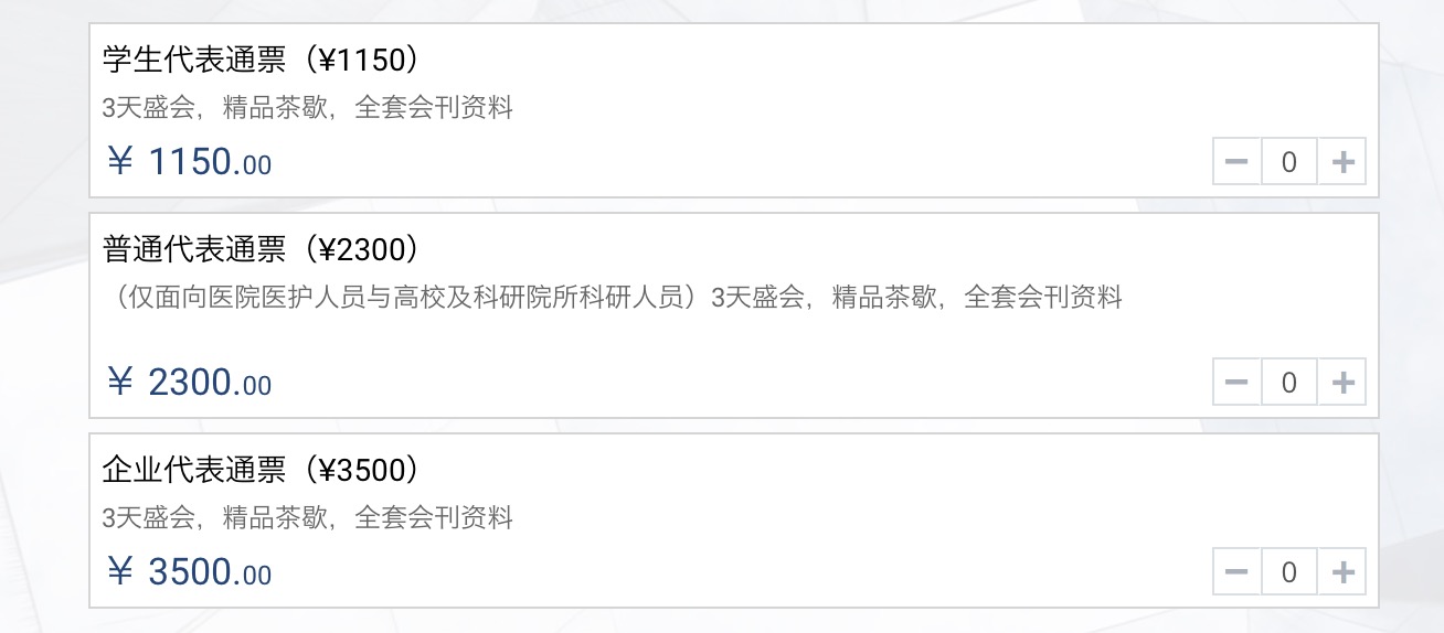 2019年5月22-24日·上海·肿瘤免疫学与免疫治疗决策者论坛-肽度TIMEDOO