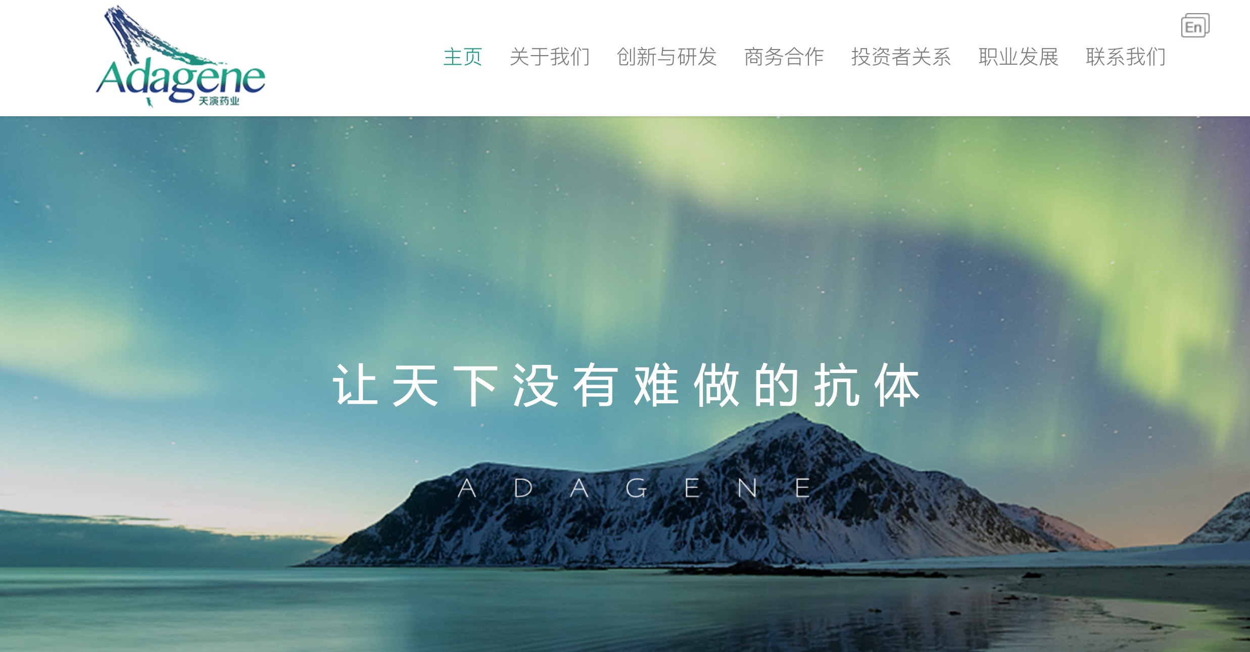 天演药业与新基达成合作 ,开发多个靶点的抗体新药-肽度TIMEDOO