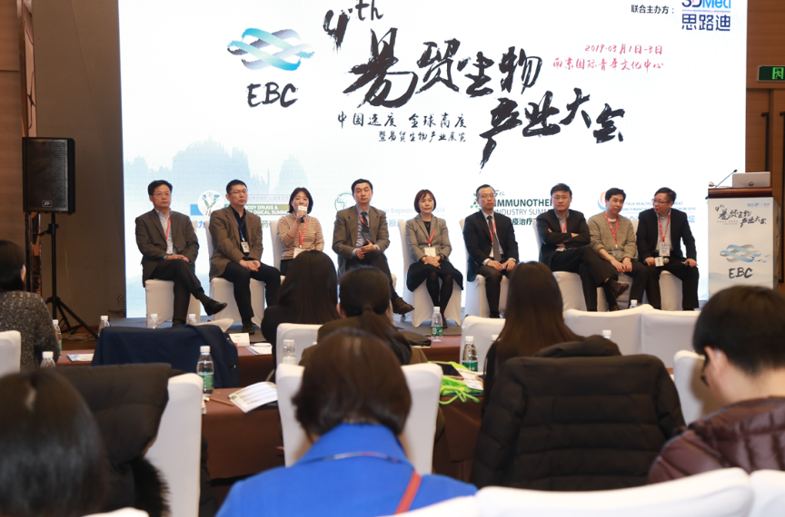 2019EBC易贸生物产业大会盛大召开!-肽度TIMEDOO