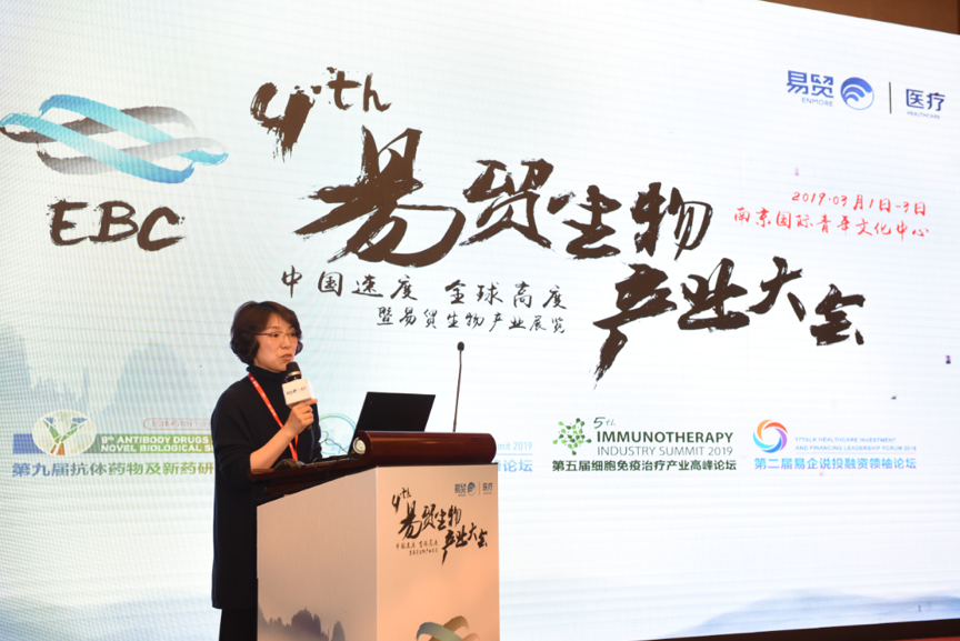 2019EBC易贸生物产业大会盛大召开!-肽度TIMEDOO