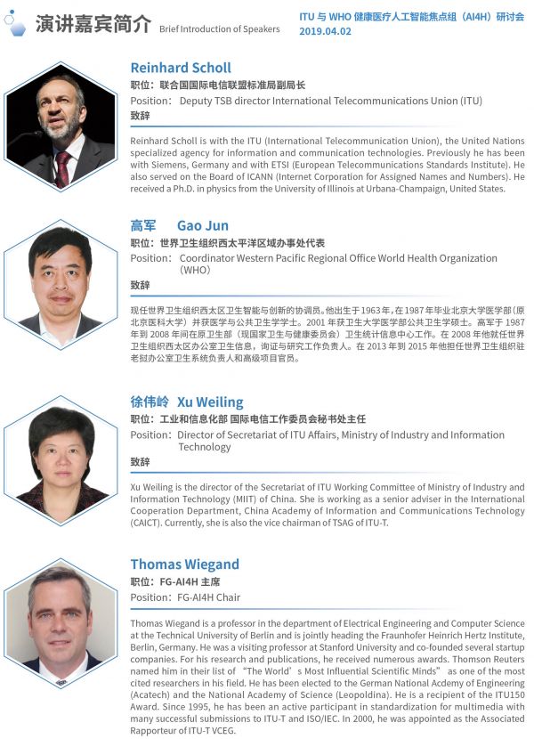 2019国际医学人工智能论坛最全参会攻略!-肽度TIMEDOO
