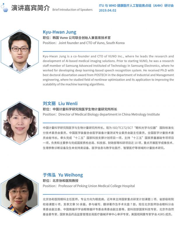 2019国际医学人工智能论坛最全参会攻略!-肽度TIMEDOO