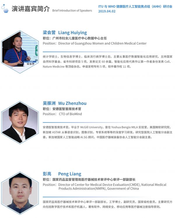2019国际医学人工智能论坛最全参会攻略!-肽度TIMEDOO