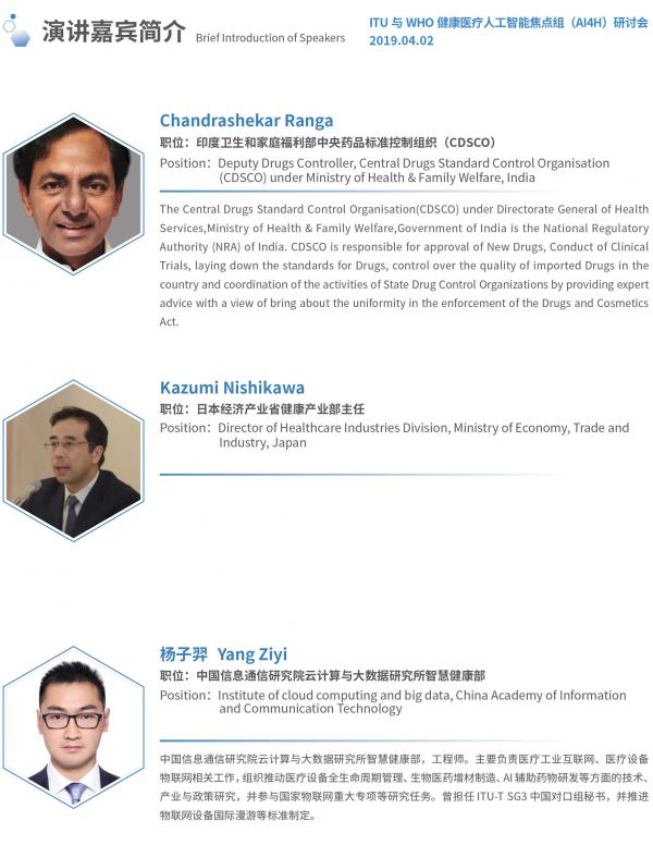 2019国际医学人工智能论坛最全参会攻略!-肽度TIMEDOO