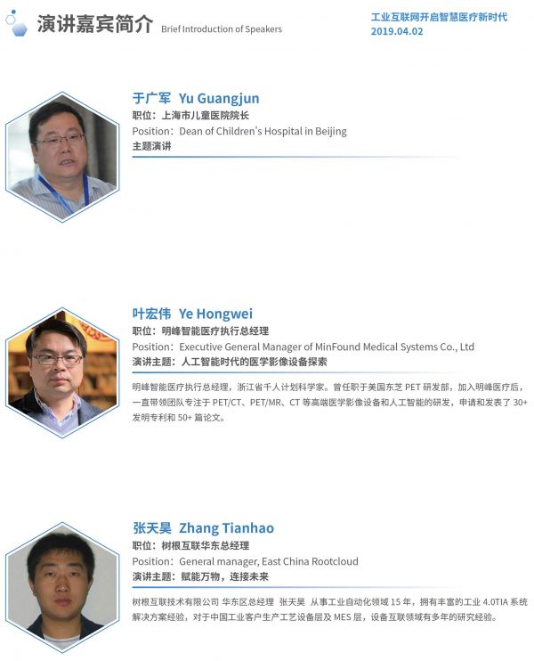 2019国际医学人工智能论坛最全参会攻略!-肽度TIMEDOO