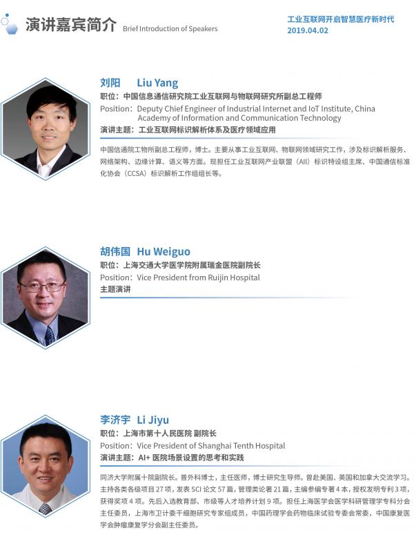 2019国际医学人工智能论坛最全参会攻略!-肽度TIMEDOO