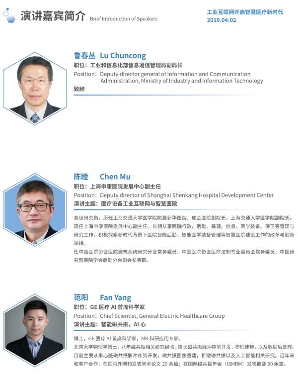 2019国际医学人工智能论坛最全参会攻略!-肽度TIMEDOO