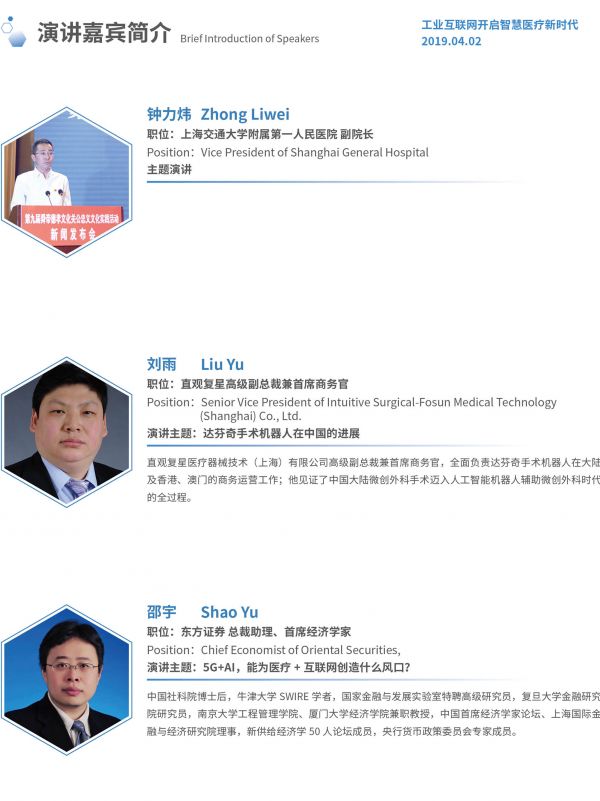 2019国际医学人工智能论坛最全参会攻略!-肽度TIMEDOO