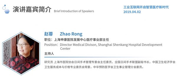 2019国际医学人工智能论坛最全参会攻略!-肽度TIMEDOO