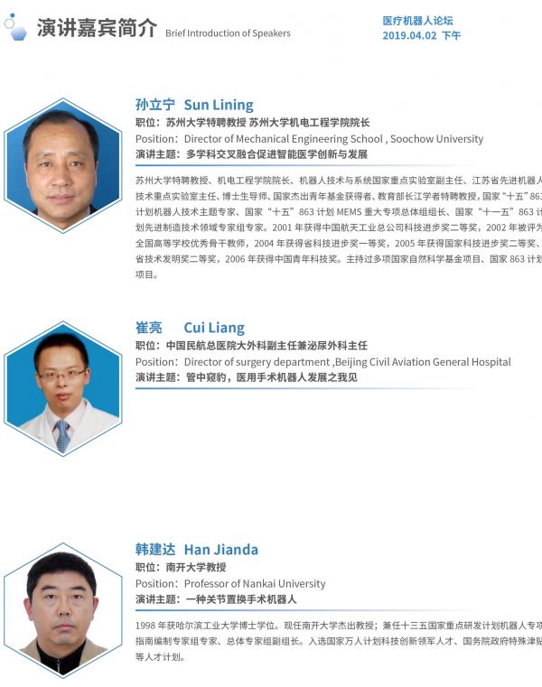 2019国际医学人工智能论坛最全参会攻略!-肽度TIMEDOO