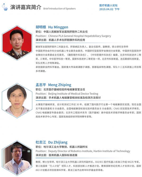2019国际医学人工智能论坛最全参会攻略!-肽度TIMEDOO