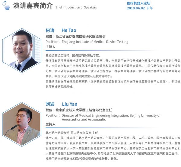 2019国际医学人工智能论坛最全参会攻略!-肽度TIMEDOO