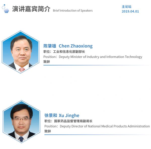 2019国际医学人工智能论坛最全参会攻略!-肽度TIMEDOO