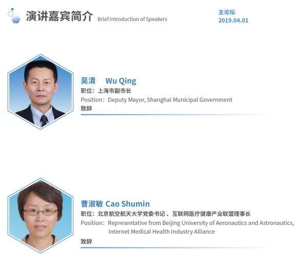 2019国际医学人工智能论坛最全参会攻略!-肽度TIMEDOO