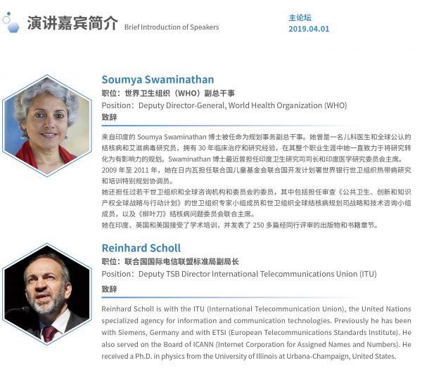 2019国际医学人工智能论坛最全参会攻略!-肽度TIMEDOO
