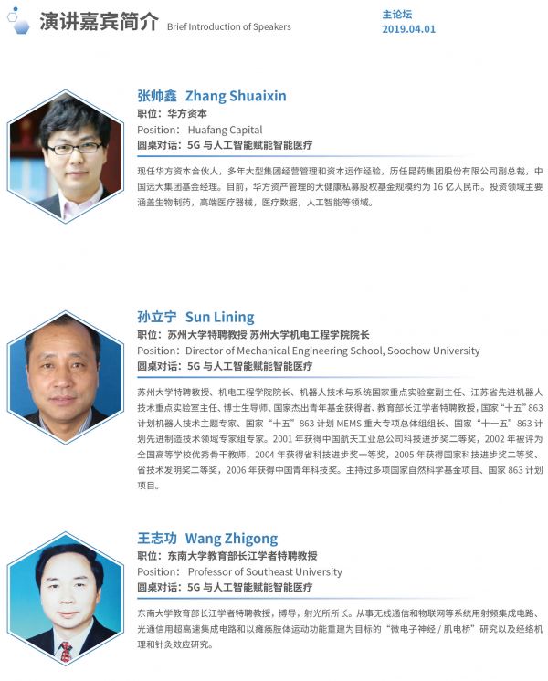 2019国际医学人工智能论坛最全参会攻略!-肽度TIMEDOO
