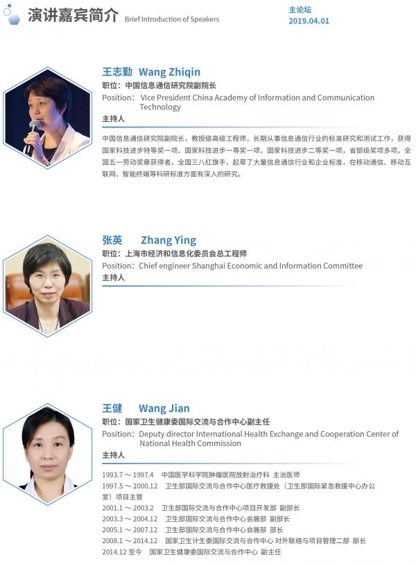 2019国际医学人工智能论坛最全参会攻略!-肽度TIMEDOO