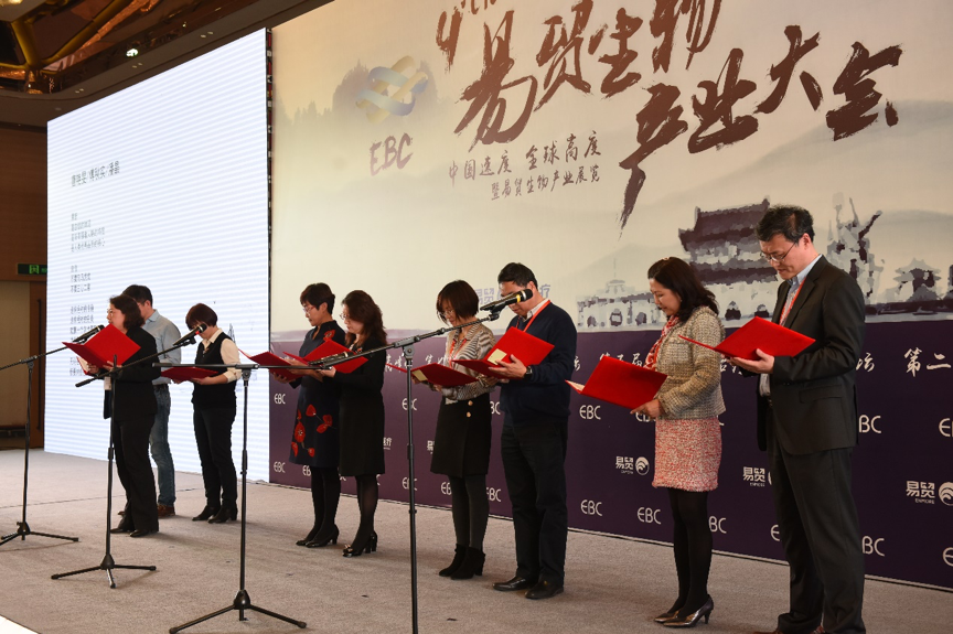 2019EBC易贸生物产业大会盛大召开!-肽度TIMEDOO