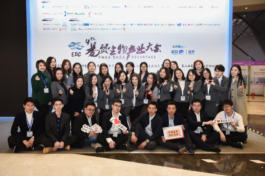 2019EBC易贸生物产业大会盛大召开!-肽度TIMEDOO