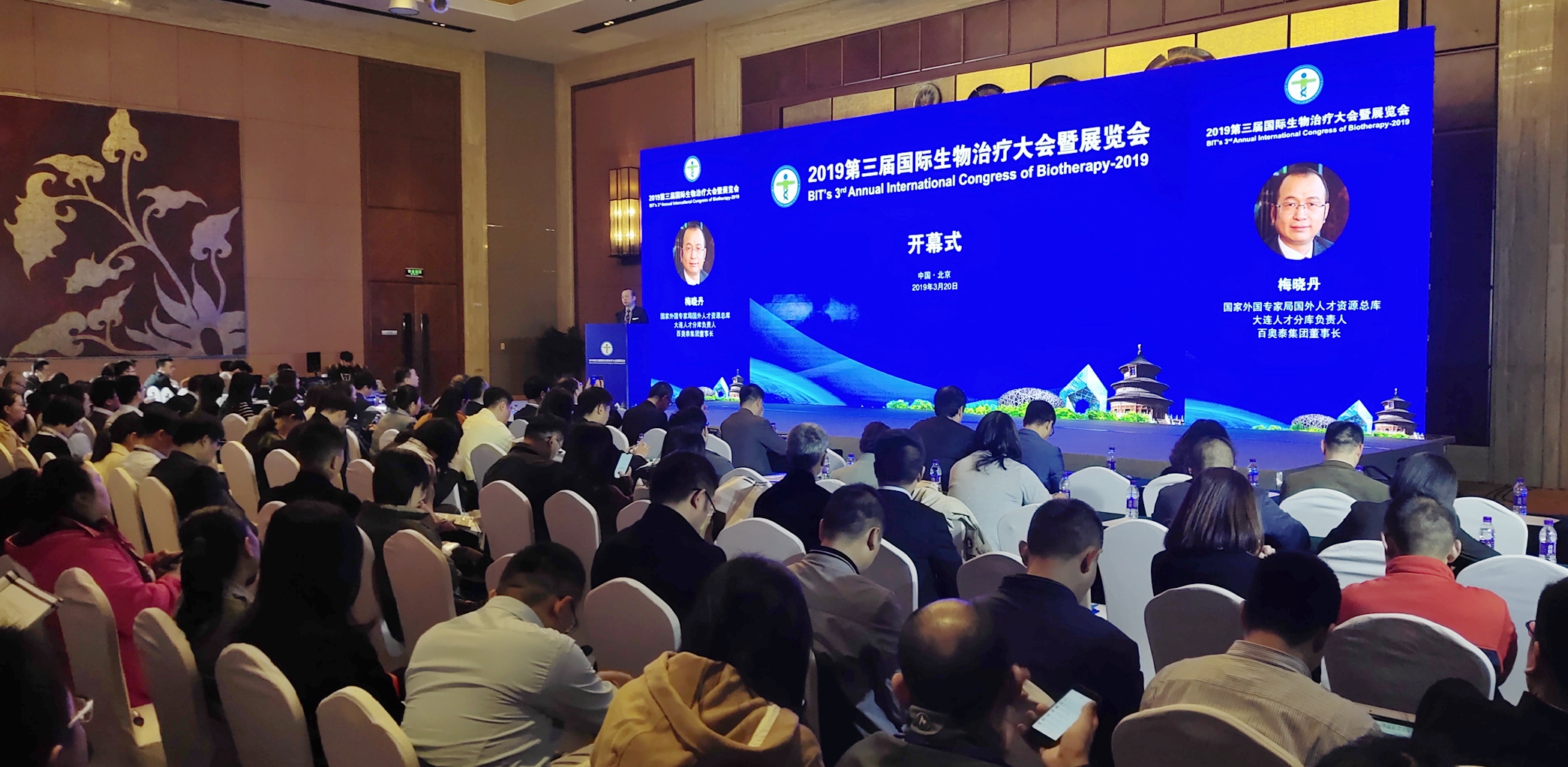 2019第三届国际生物治疗大会在北京圆满落幕，2020第四届我们不见不散！-肽度TIMEDOO