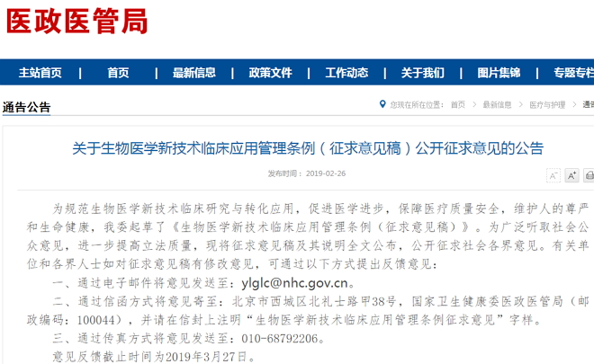 关于基因编辑,新规要来了-肽度TIMEDOO