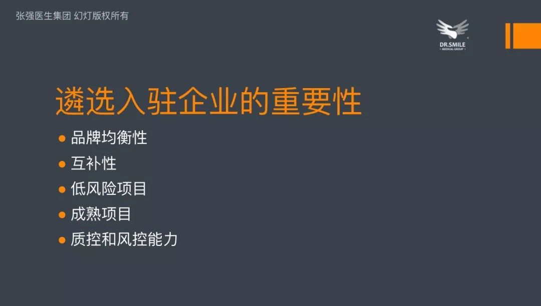 未标题-4.jpg 从医生集团角度看Medical Mall的兴起-肽度TIMEDOO