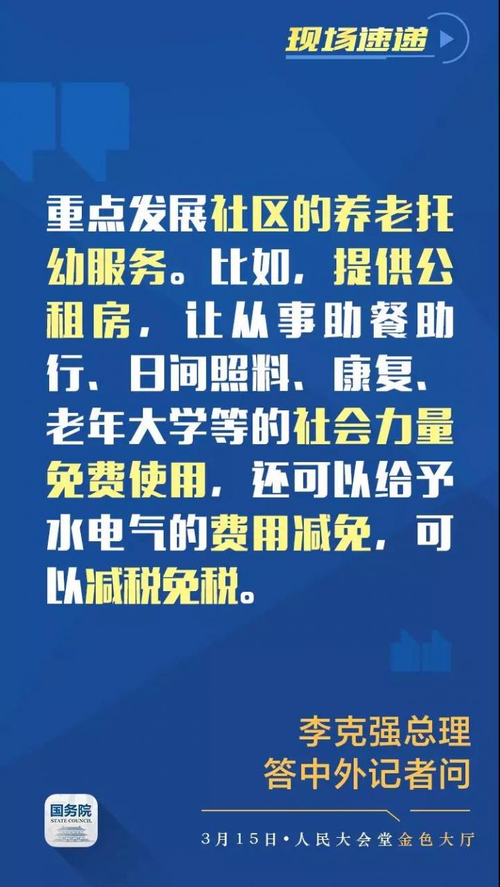 李克强总理记者会现场传来这些重磅消息！-肽度TIMEDOO