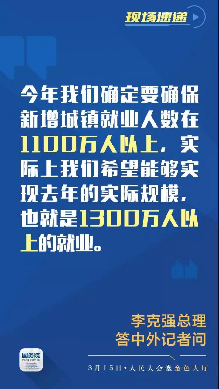 李克强总理记者会现场传来这些重磅消息！-肽度TIMEDOO