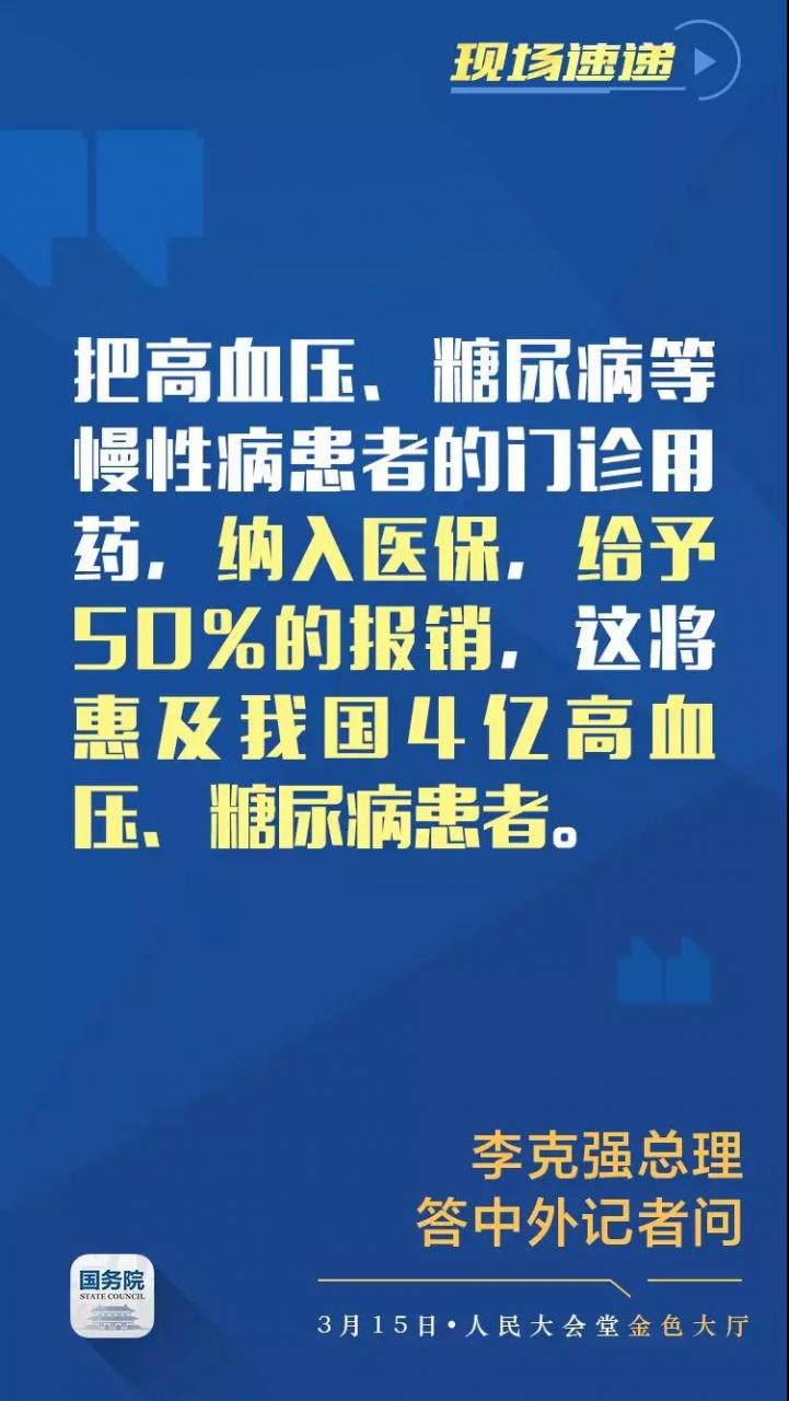 李克强总理记者会现场传来这些重磅消息！-肽度TIMEDOO