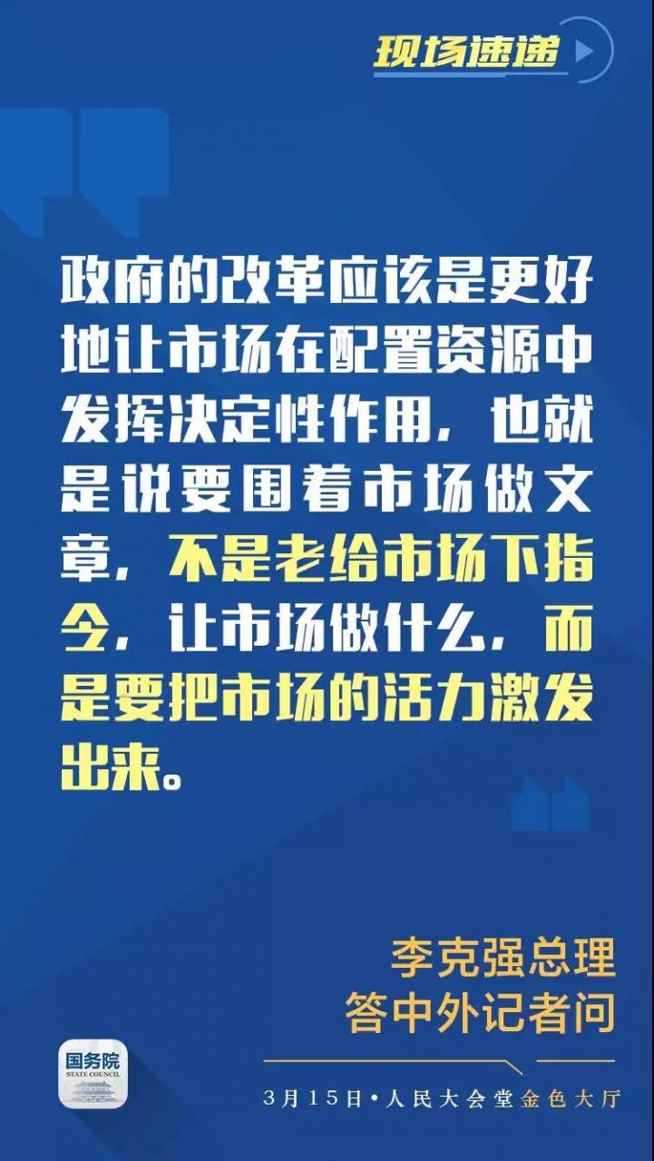 李克强总理记者会现场传来这些重磅消息！-肽度TIMEDOO