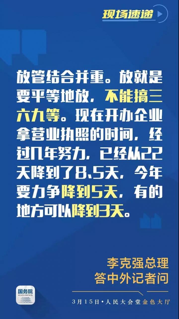 李克强总理记者会现场传来这些重磅消息！-肽度TIMEDOO